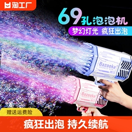 69孔泡泡机2023网红儿童，手持加特林全自动电动吹大泡泡玩具