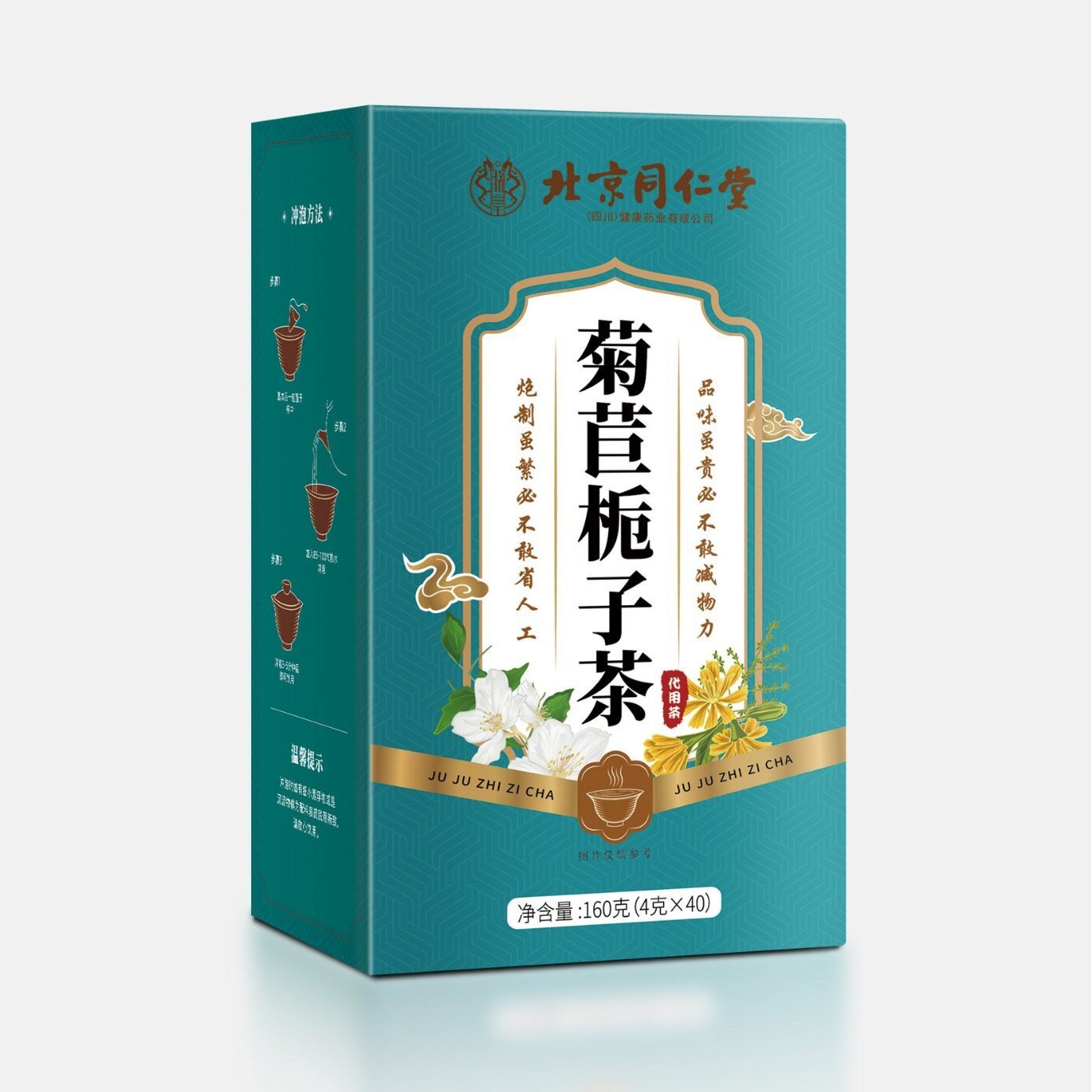 北京同仁堂尿酸特效茶菊苣栀子茶痛风去结晶专用尿酸高喝什么茶