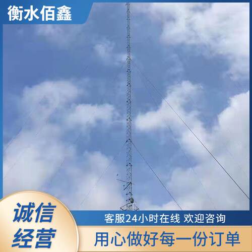 拉线测风塔气象观察塔测风塔电力检查测风塔风向观察观测塔