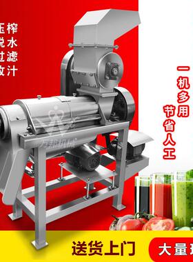 生姜榨汁设备大型工业橙子榨汁机刺梨榨汁流水线