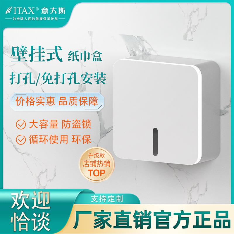 家用擦手纸盒壁挂式免打孔酒店宾馆厨房洗手间卫生间干手抽纸巾盒