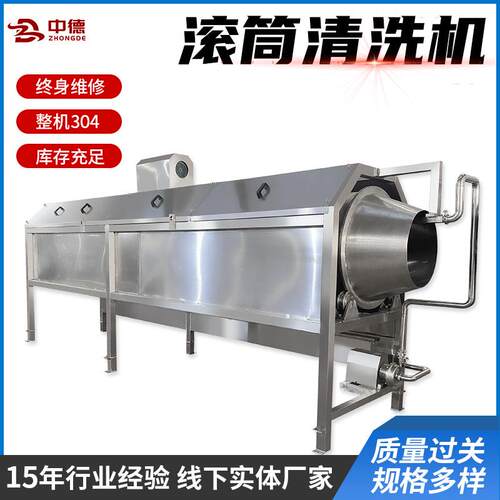多种果蔬蔬菜清洗机滚筒清洗机不锈钢果蔬清洗机