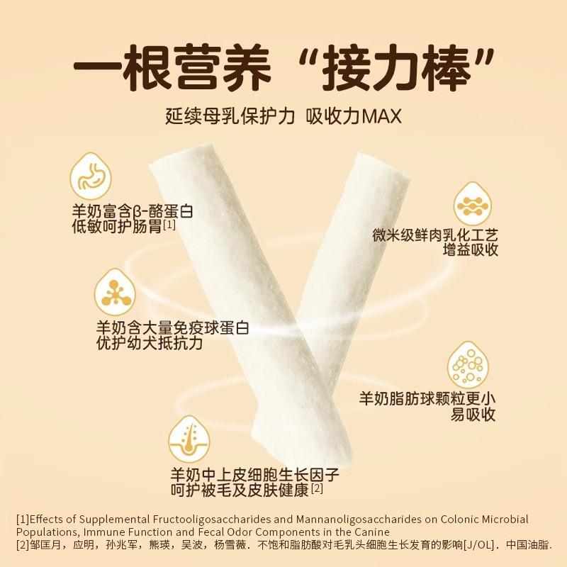 用狗磨MYFOODIE零食犬用冻干羊奶棒新生幼犬通牙狗解馋营养宠物零