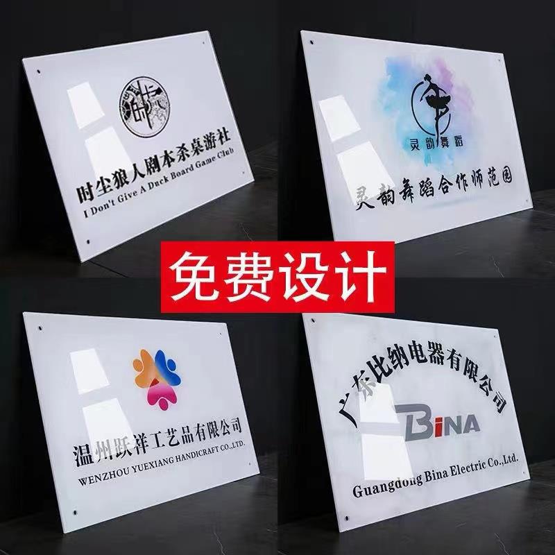 压克力广告牌定制公司门牌铭牌展示牌门头招牌定做制作户外标牌匾