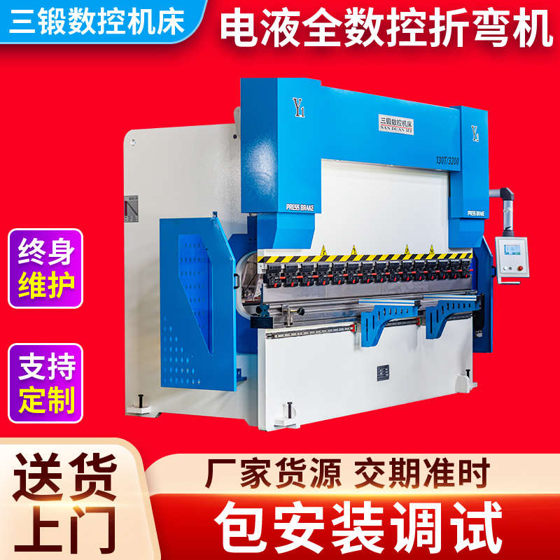 电液伺服数控折弯机全自动液压金属不锈钢折边机100吨3.2米折弯机