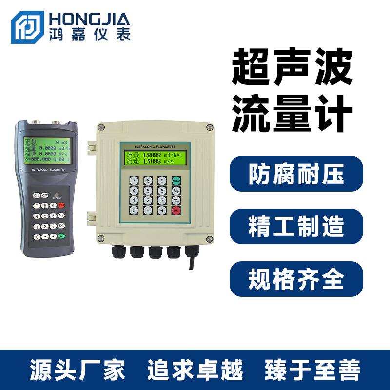 插入式超声波流量计外贴液体水传感器探头高精度测量数显仪表