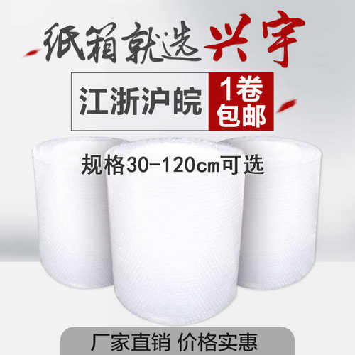 厂家直销全新料气泡膜卷宽30 40 50 60cm打包加厚防震膜泡沫气泡