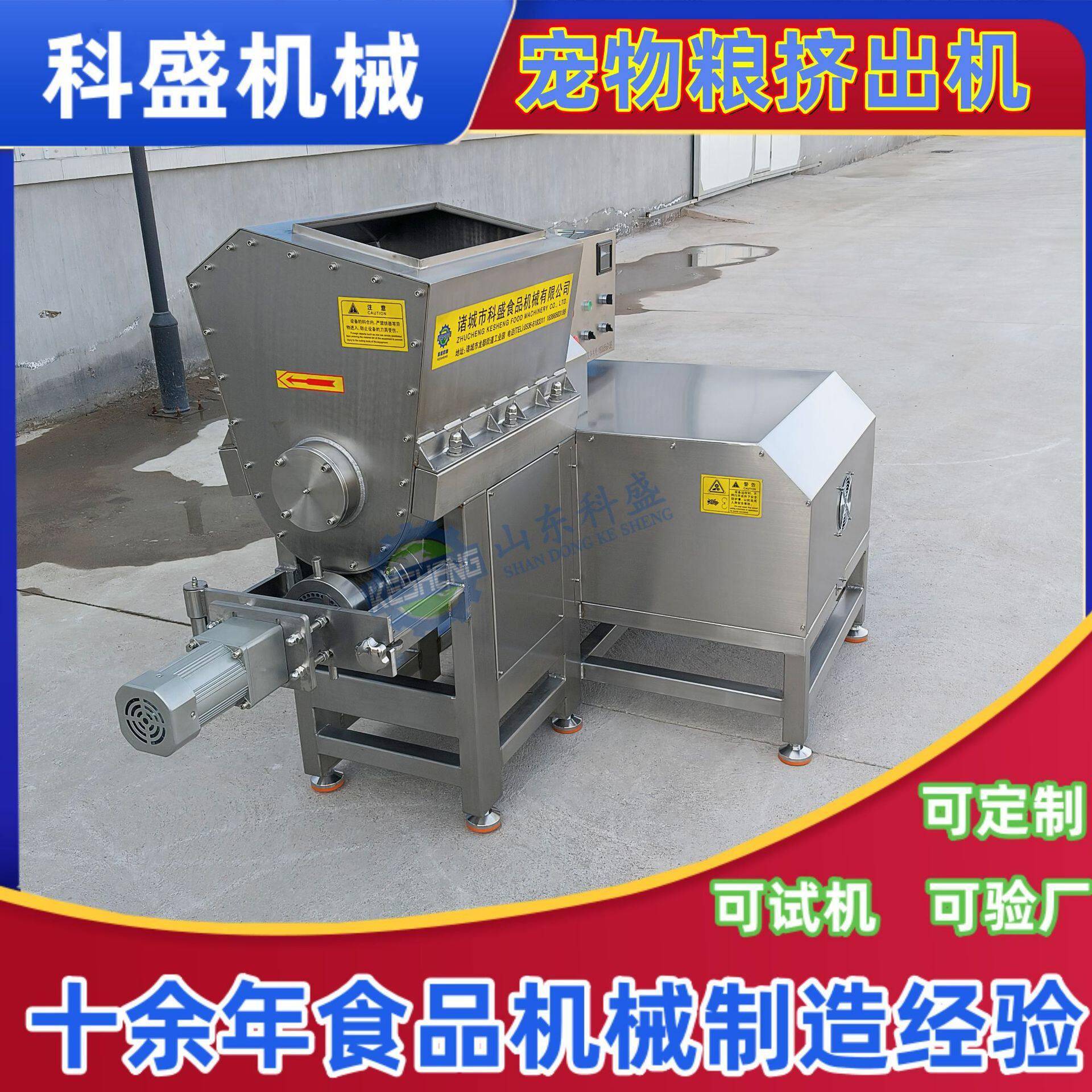 宠物食品挤出机 生骨肉挤出机厂家 冻干挤出机 羊奶棒成型机