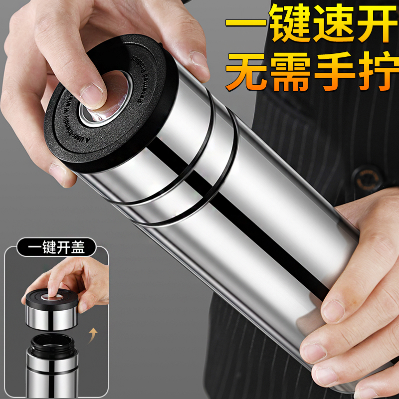 一键开盖保温杯办公室泡茶杯子316不锈钢保暖杯按压速开车载茶杯