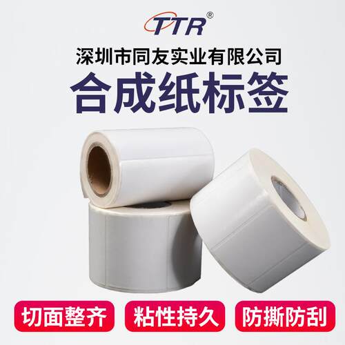 现货10-XOG110m白色成纸标签办公合文件室打印标m签纸物流打印防