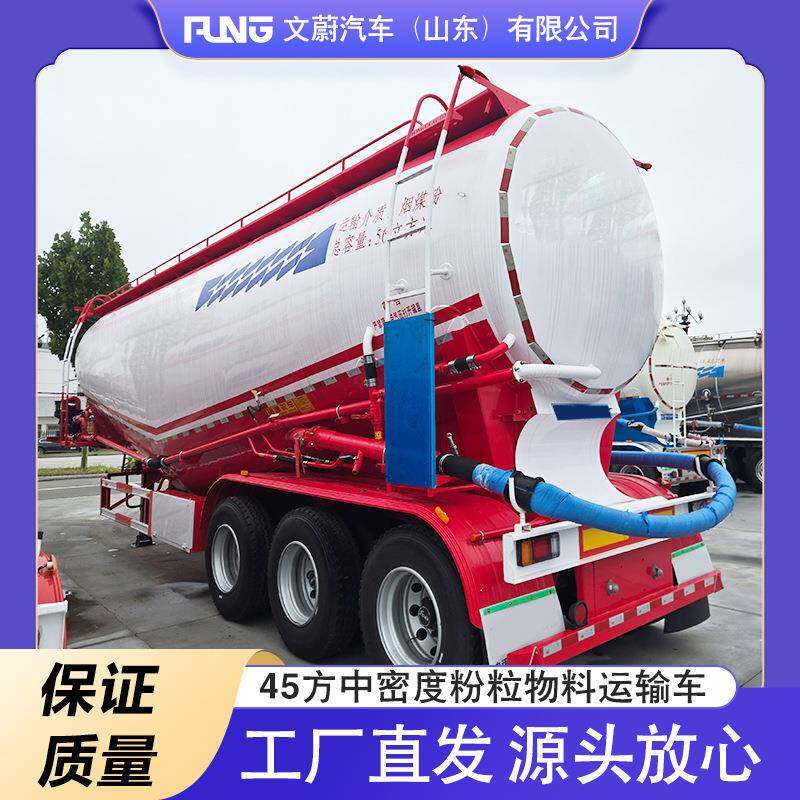 45方干灰罐砂浆罐挂车 散装水半泥车 铝合金粉罐立车 氢氧LCD化钙