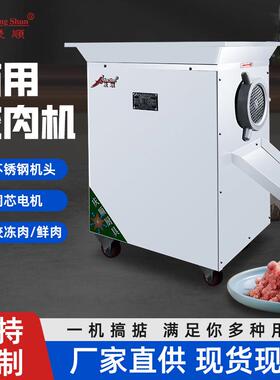 52型精装绞肉机商用绞肉机碎肉碎鱼全自动肉馅辣椒馅绞机