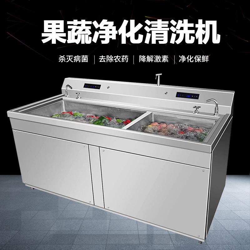 政企食堂餐厅大型食堂洗菜机水触媒技术食材净化机商用商用款k17