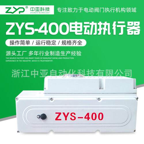 供应阀门电动装置、精小型电动执行器Z-400
