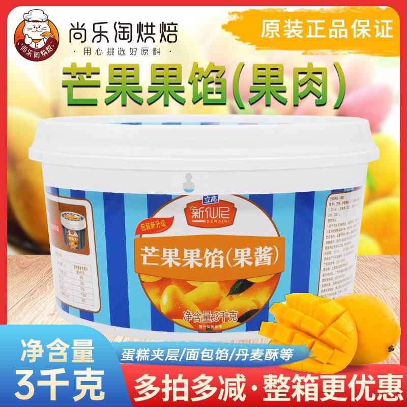 果酱夹心面包立高新仙尼草莓芒果蓝莓果馅果酱烘焙蛋糕面包夹心夹