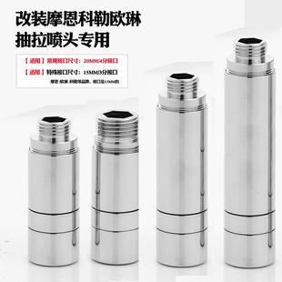 厨房水龙头抽拉式 改装 水龙头替换头可伸缩管防溅头出水嘴喷头配件