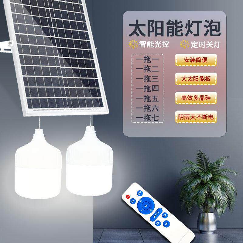 银耀超亮太阳能灯泡长亮型可充电式一拖二三家用室内户外照明过道
