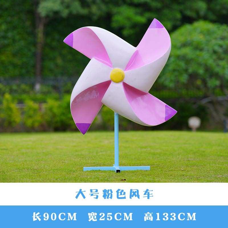 玻璃钢户外座椅摆件景区风车贝壳游乐园雕塑云朵珊瑚打卡装饰爱心