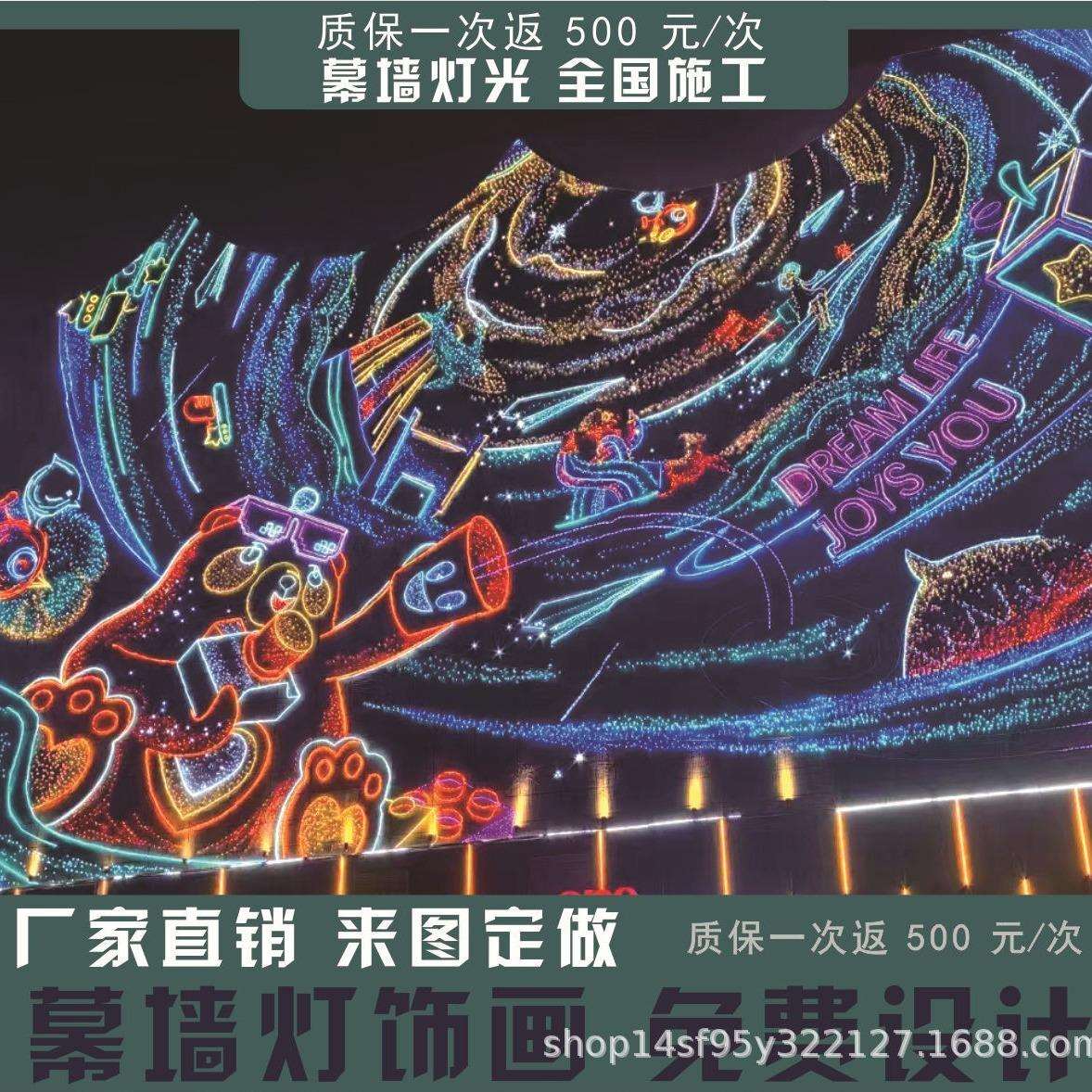 梵高节夜空彩虹灯日画美陈幕天商场幕墙灯饰led1568节能灯饰发光
