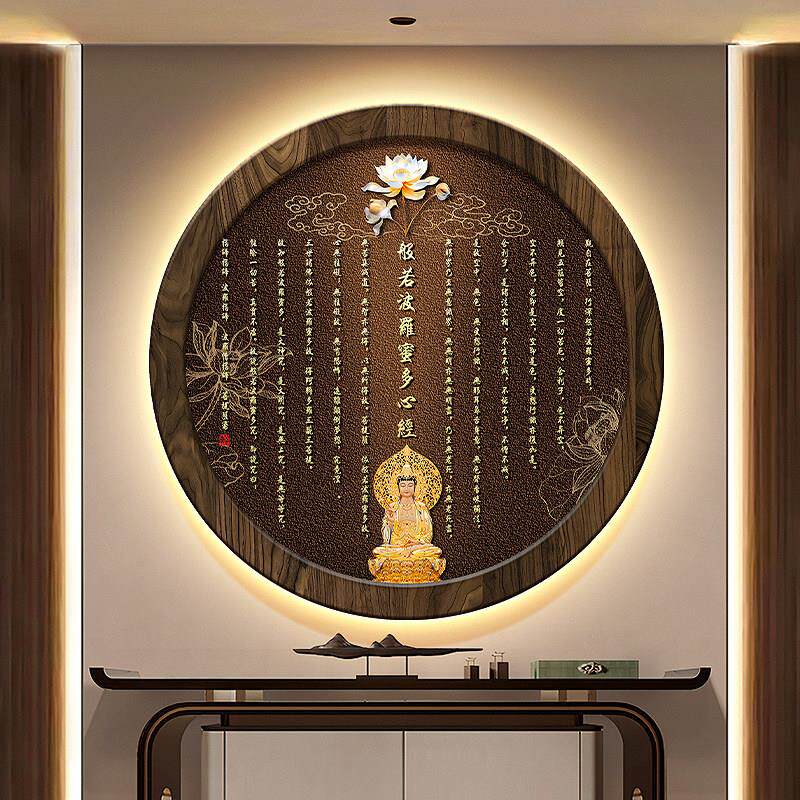 新中式观音心经玄关装饰画佛像圆形茶室挂画佛堂供奉背景墙壁画灯