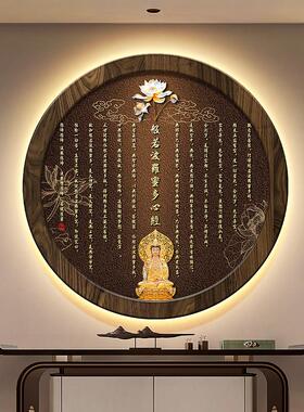 新中式观音心经玄关装饰画佛像圆形茶室挂画佛堂供奉背景墙壁画灯