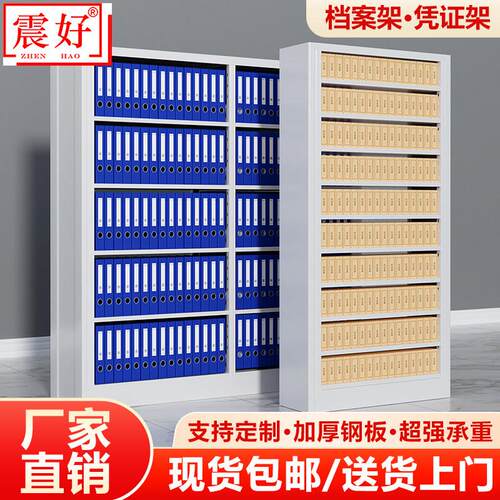 档案架学校图书馆书店钢制书架阅览室资料架凭证架家用落地置物架
