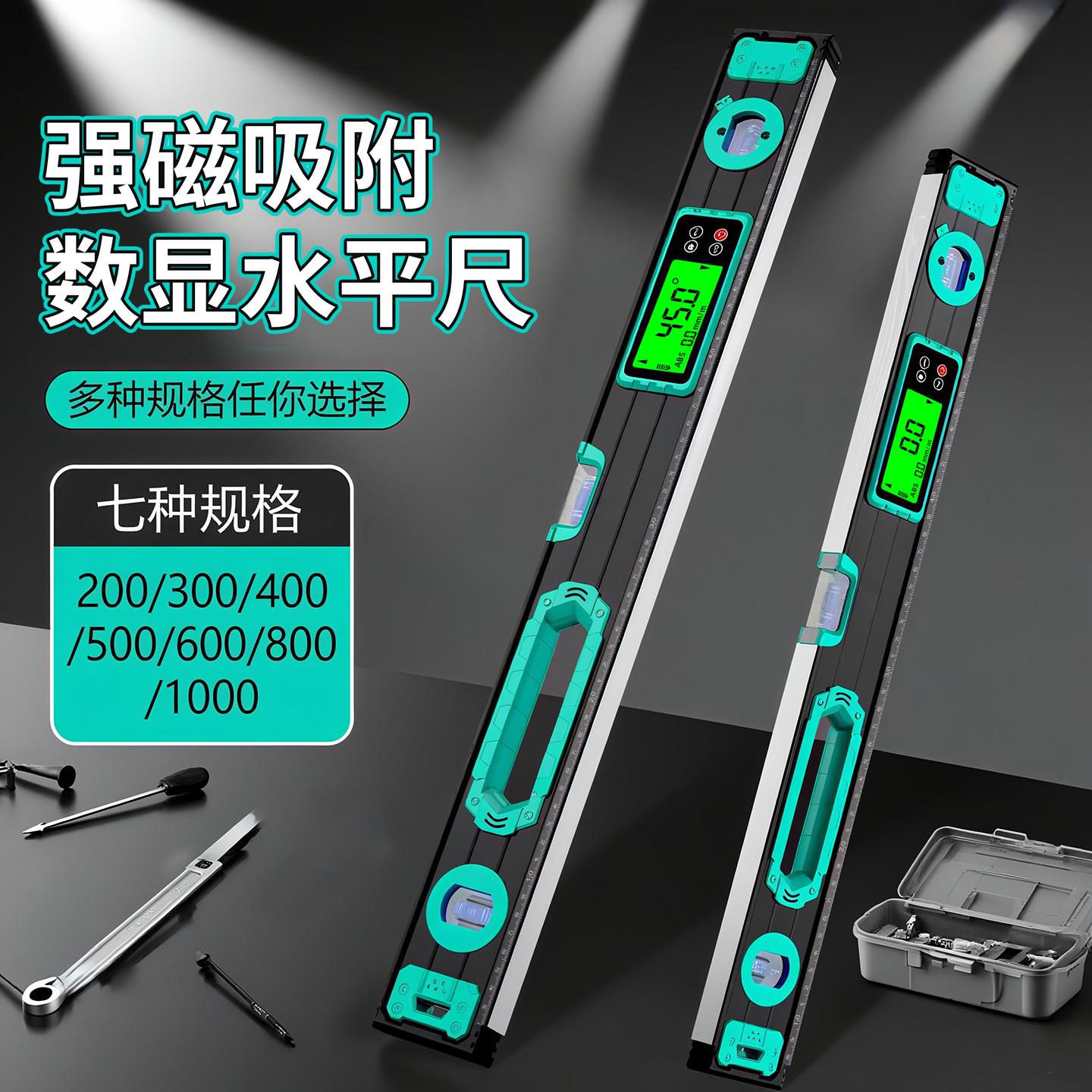 数显水平尺高精度强磁加厚铝合金测量带读数水平尺电子水平仪