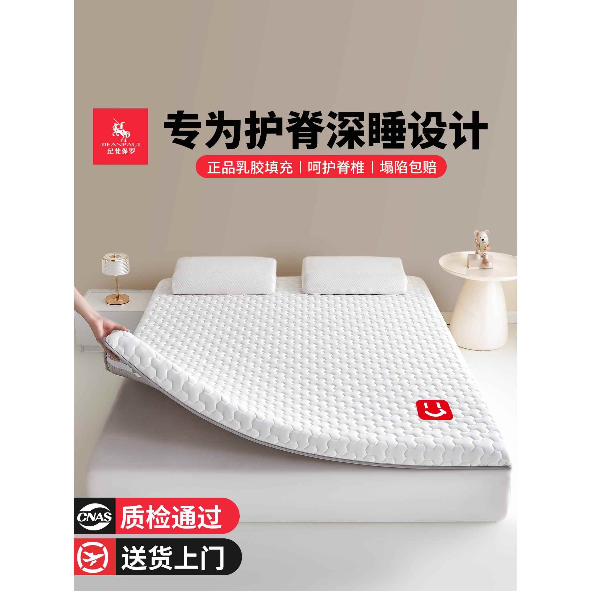 乳胶床垫租房专用学生宿舍榻榻米海绵垫床褥