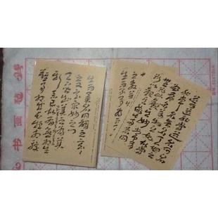 章草道德經(jīng)練字帖毛筆書法A4規(guī)格單張臨摹教學(xué)兩用