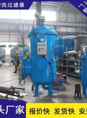 LFZ-90-450全0自动自清洗过滤器源FMV头工厂需设可单独计求