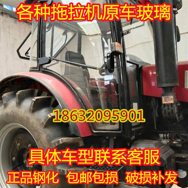 东风拖拉机玻璃左右门前后挡风玻璃804/904/1004/1104/1204/1304