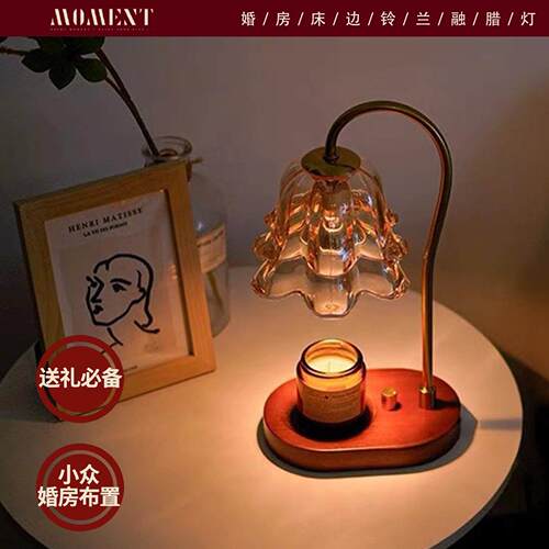 婚房布置铃兰香薰灯融蜡灯法式复古卧室床头灯氛围灯无火香氛台灯