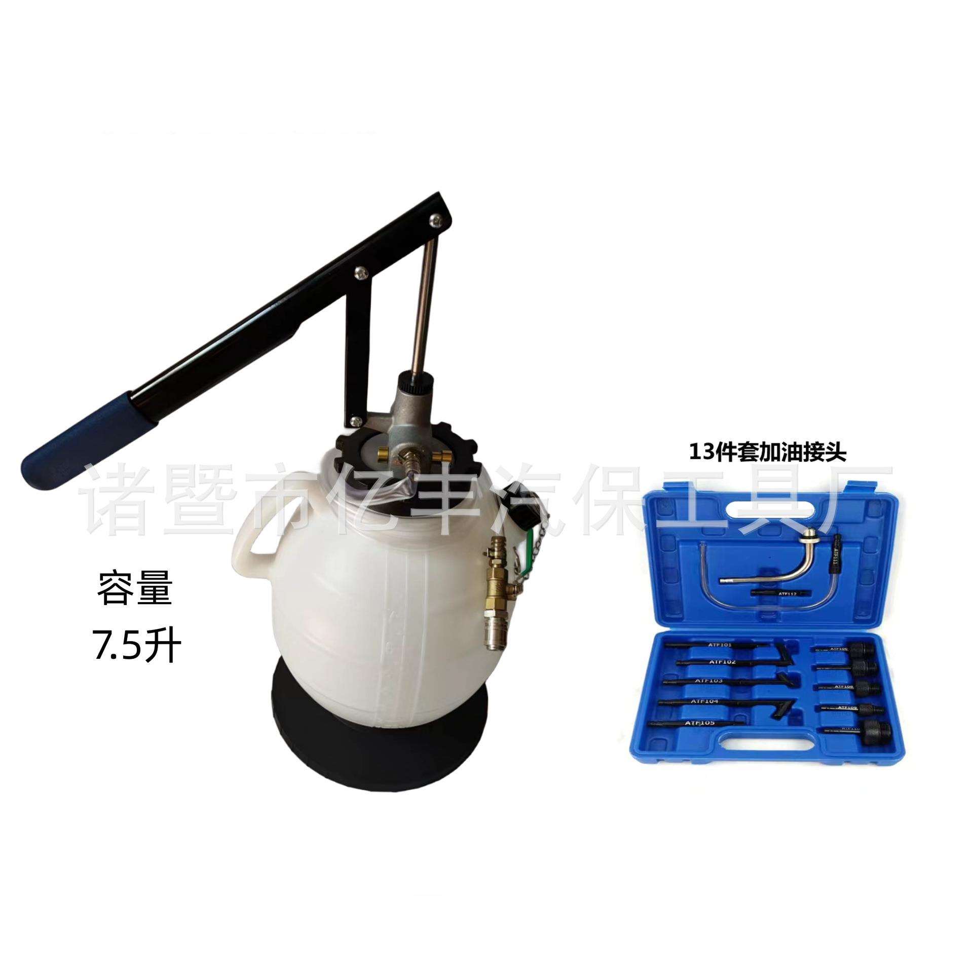 7.5升手动自动变速箱油更换机波箱油加注器工具机油加注工具