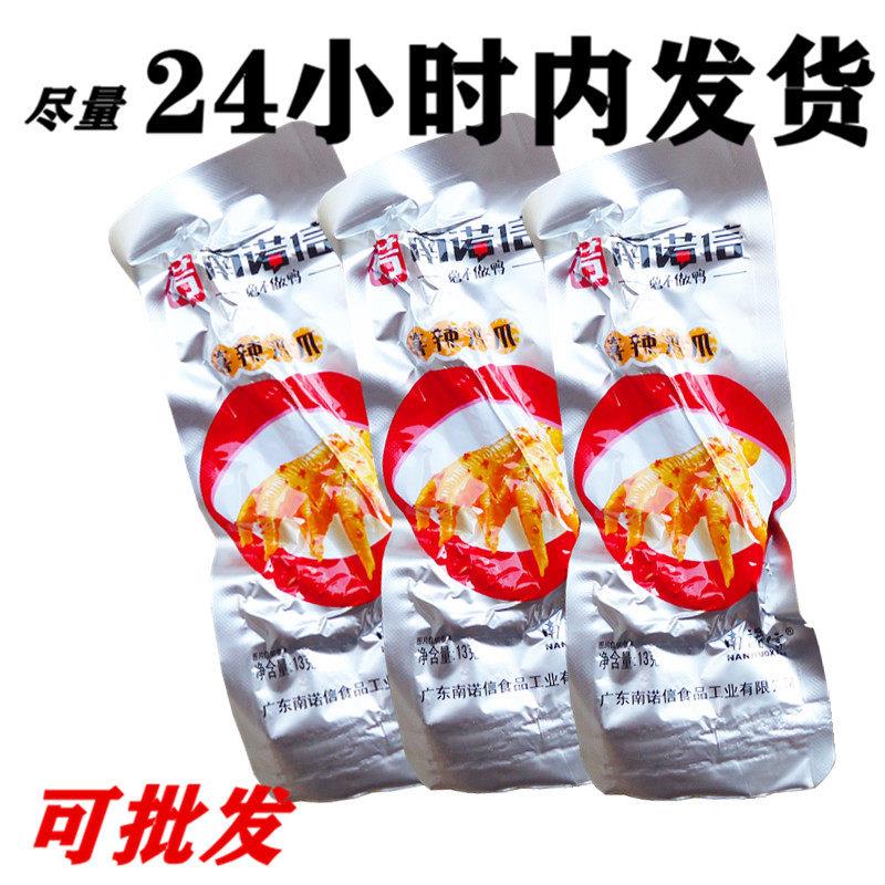 南诺信喜辣鸡爪13g*20包 盒袋装凤爪 休闲零食卤味食品