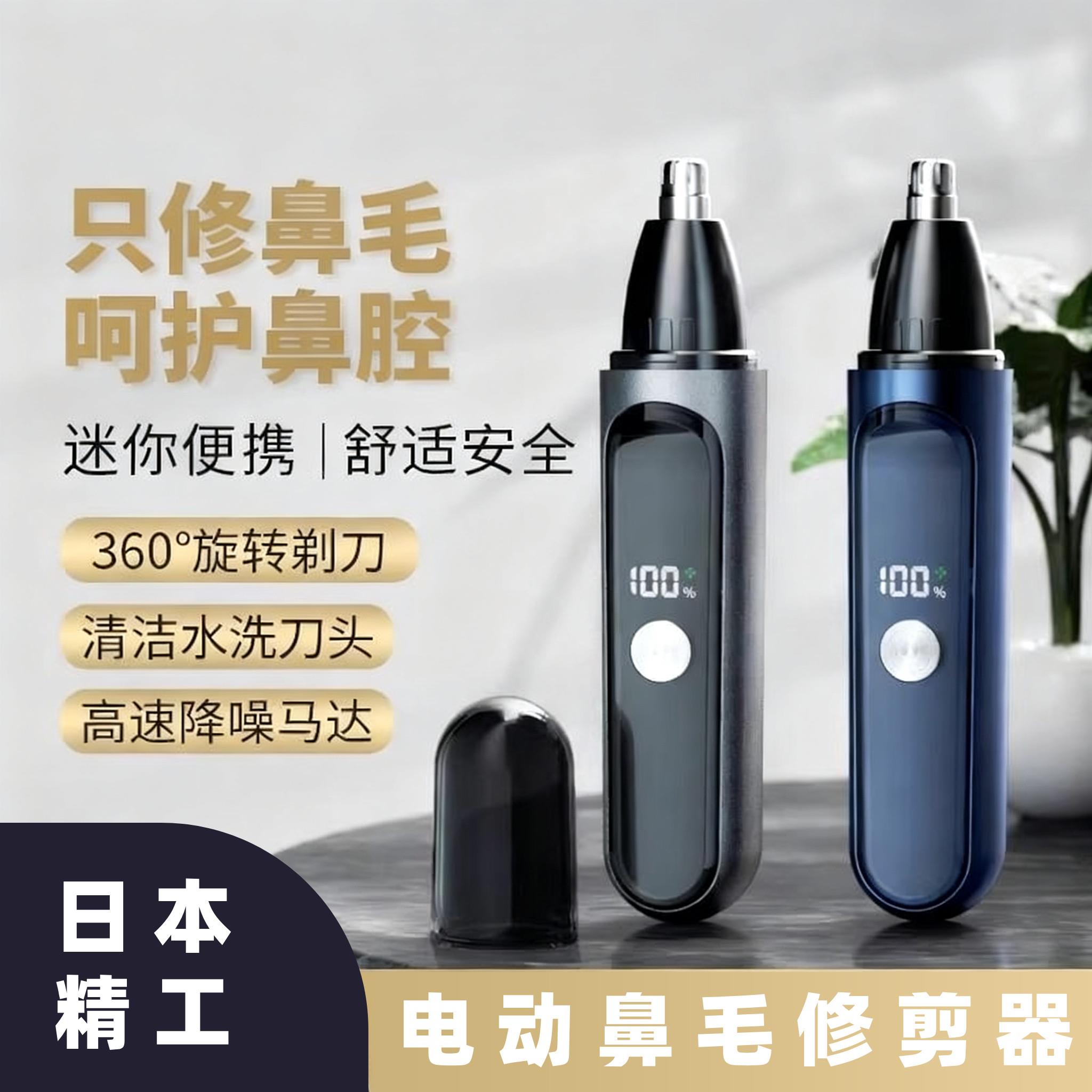 日本JSMC电动修鼻毛修剪器2025新款男士剃刮鼻孔去毛刀清洁男