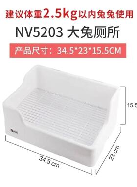 达洋5203兔厕所5204大号厕所umi三禾雨分体式兔子荷兰猪尿盆屎盆