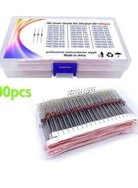 30种600个1W齐纳晶体玻璃稳压二极管1N4727(3V0)-4756A(47V)套装