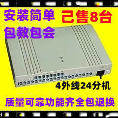 威尔信集团程控电话交换机4进24出/4带24/4外线24/4拖24 /424P
