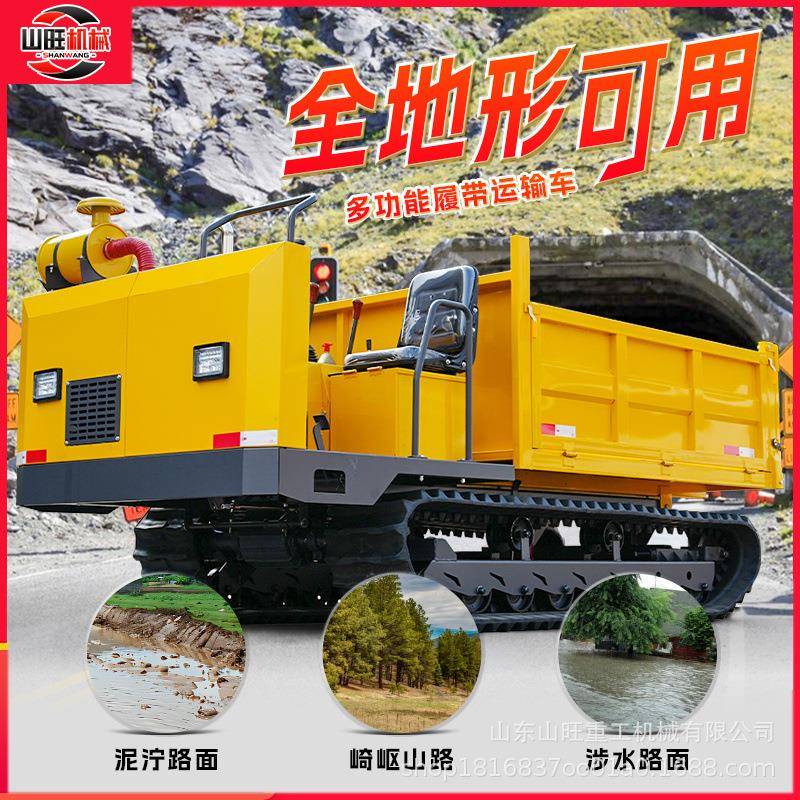 爬山虎履带式运输车果园山地爬坡王柴油自卸翻斗农用全地形车