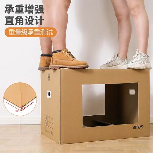 4IVO禧仕多搬家纸箱加厚大号包装箱5只装快递搬家打包箱子收纳箱