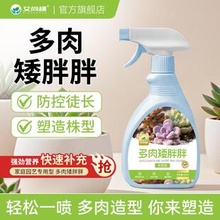 多肉专用矮胖素优芽素上色剂植物促芽增色剂防徒长壮矮素营养液肥