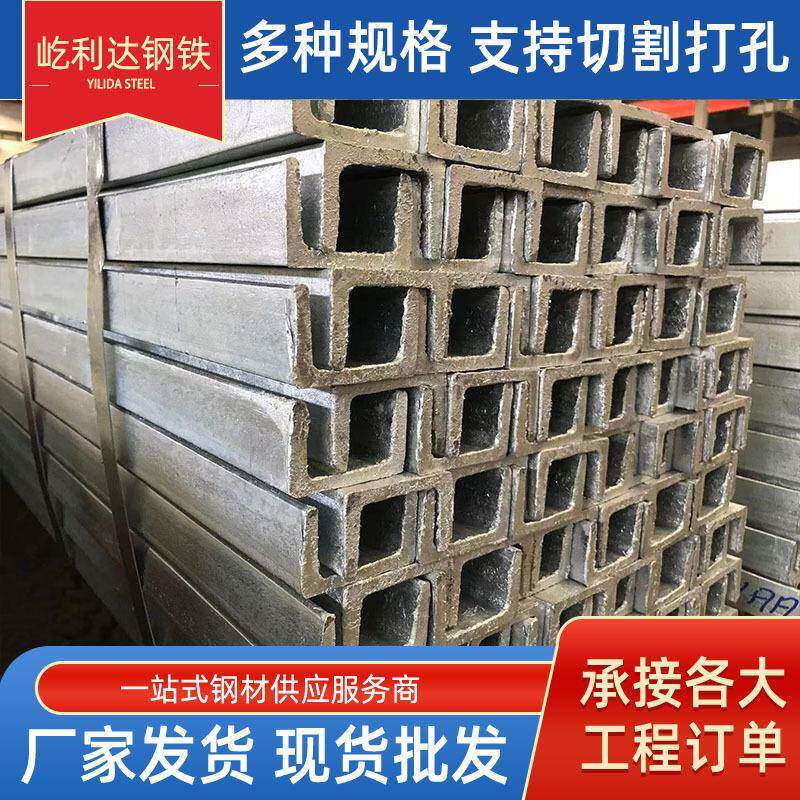 u型槽钢镀锌槽钢不锈钢凵型槽钢材10号u型槽钢型材建筑钢材槽钢