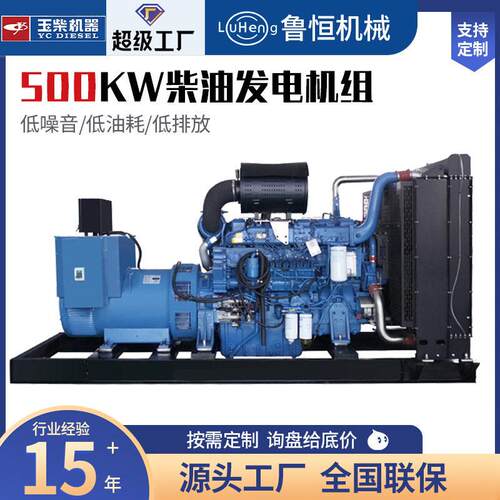 柴油发电机500KW发电机组工厂矿山酒店学校常用备用发电机组