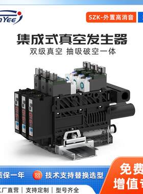 真空发生器气动负压开关真空泵气泵行益3联集成外置消音断电保压