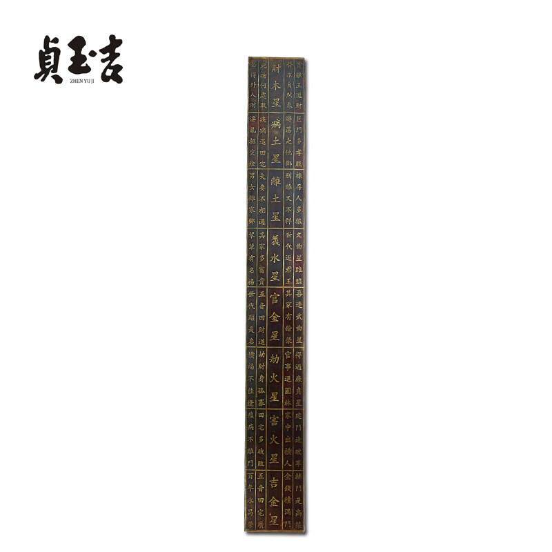 贞玉吉 彷古做旧纯铜鲁班尺正宗风水尺木工尺丁兰尺门公尺高精度