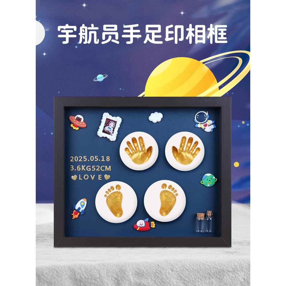 周岁手足脚印宝宝纪念品胎毛满月手脚印百天手印泥相框满月手足印