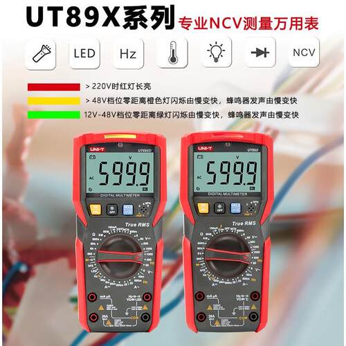 优利德UT89X/XD数显式高精度万用表全保护多用数字成能表电工