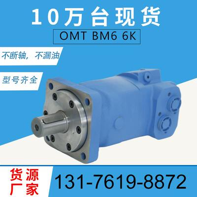 伊顿112-1069-006原装马达112-1066-009摆线马达BM6-985液压马达