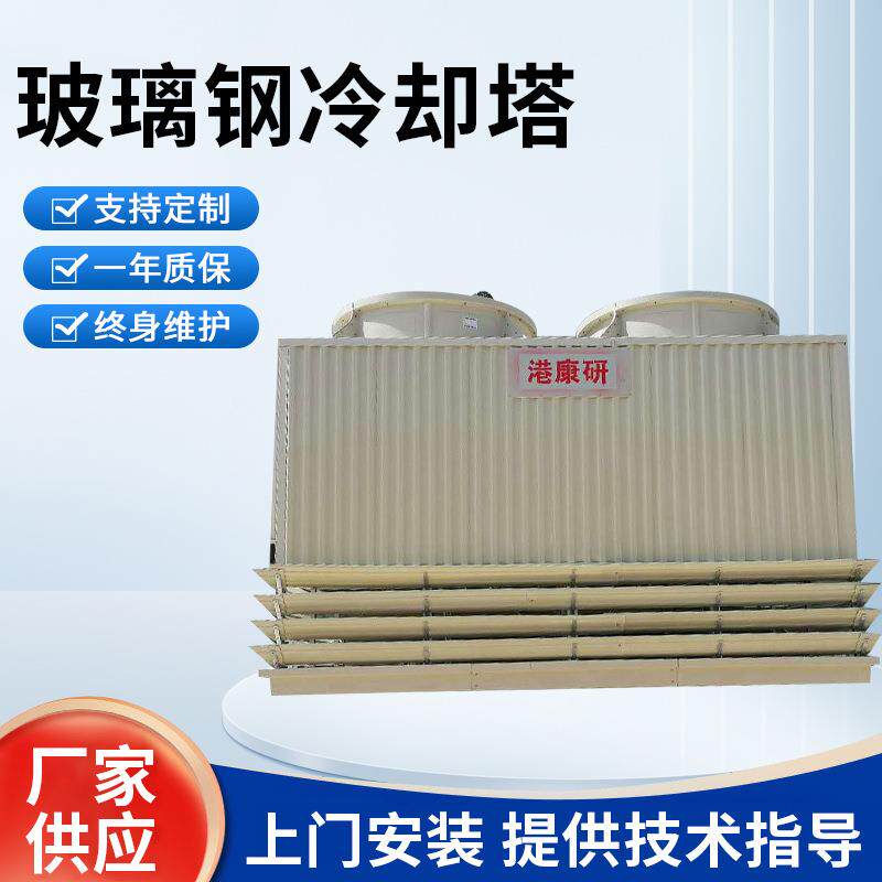 厂家300T玻璃钢冷却塔冷水塔冷却水塔方形横流式工业耐腐蚀
