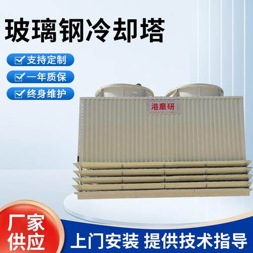 厂家300T玻璃钢冷却塔冷水塔冷却水塔方形横流式工业耐腐蚀